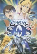 Project blue earth SOS[プロジェクトブルー地球ＳＯＳ］